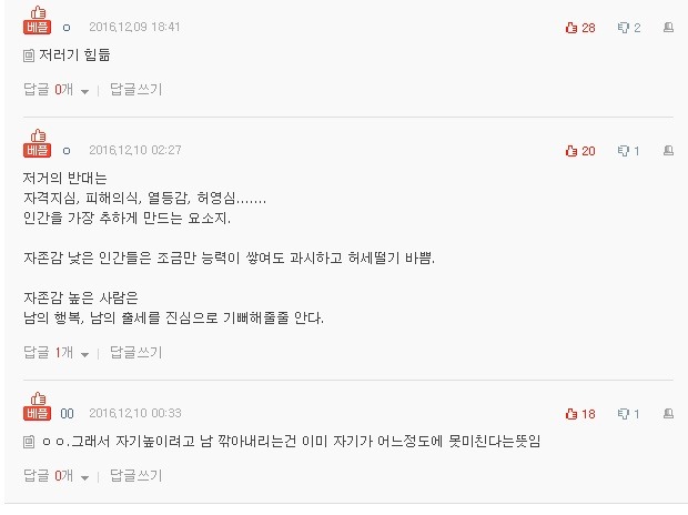 마음이건강한 남녀 특징 | 인스티즈