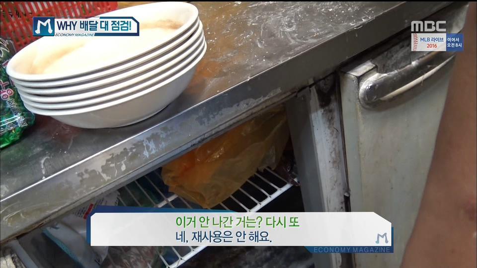 중국집 단속 현장.JPG | 인스티즈