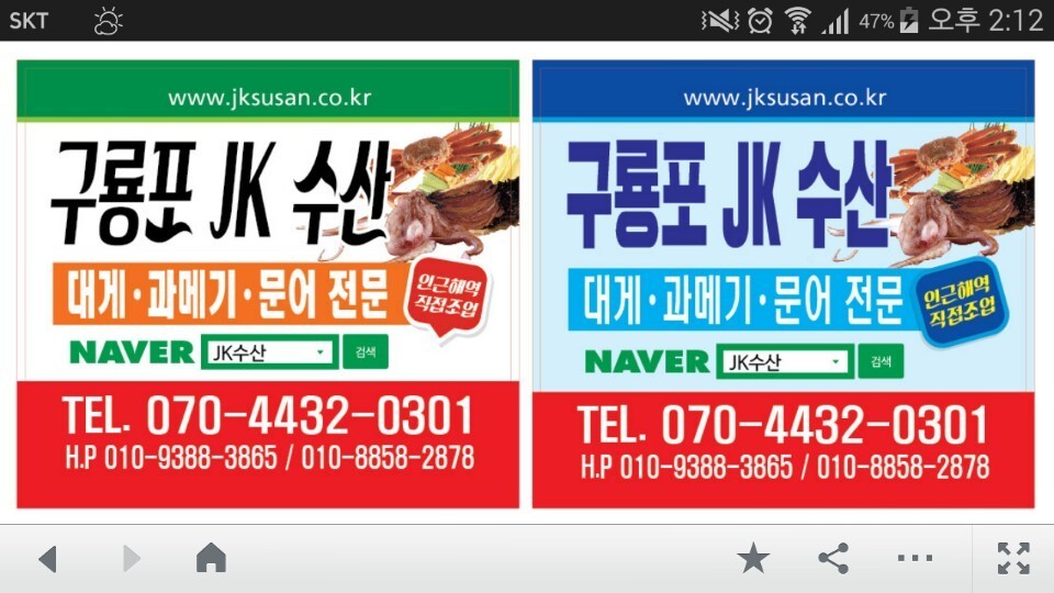 구룡포수산 이미지