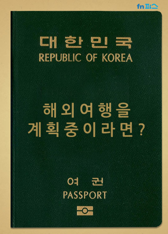 돈 아끼는 환전 tip | 인스티즈