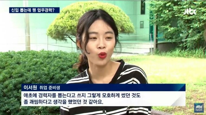 신입 뽑는다해서 면접보러가니 경력봄.jpg | 인스티즈