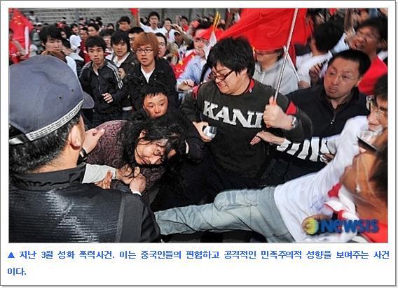 오랜만에 보는 베이징올림픽 성화봉송 중국인들 서울 난동사건 (한국 경찰의 태도) | 인스티즈