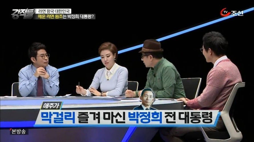 한국사람이 매운 면을 좋아하는 이유 feat. 사스가 TV조선 | 인스티즈