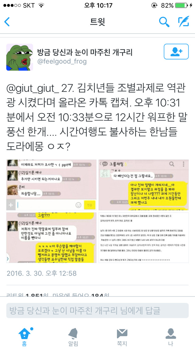이게 주작이라고?? | 인스티즈