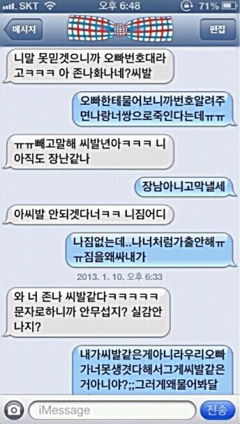 우리오빠가 너 못생겻대 | 인스티즈