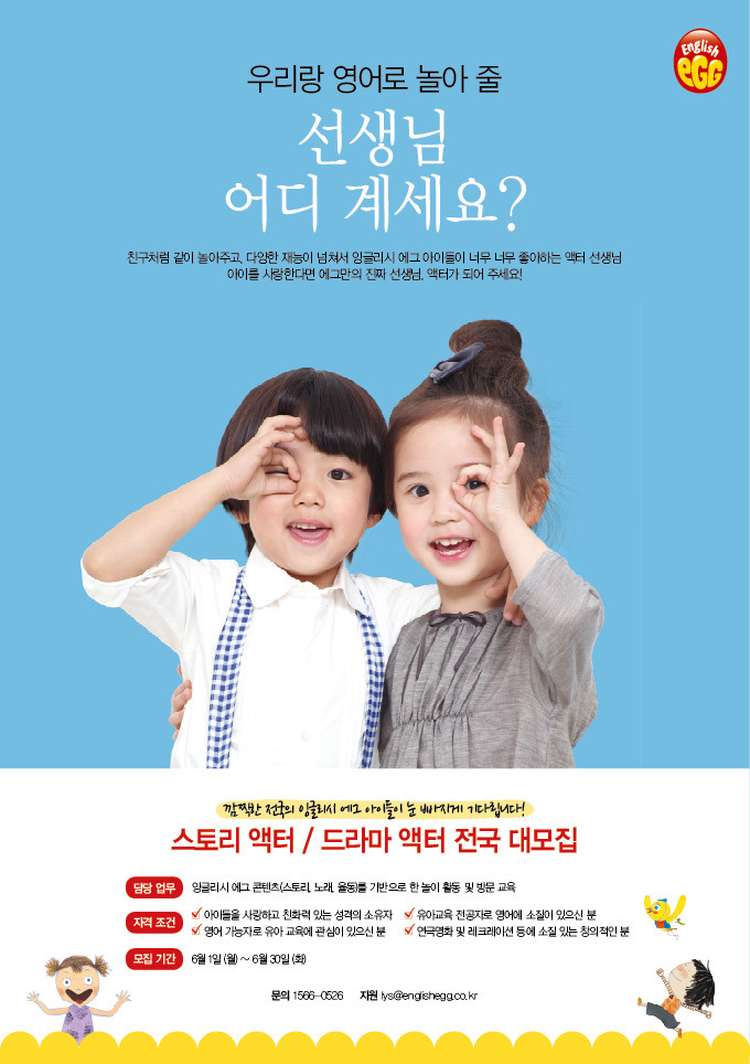 잉글리시에그분당센타 이미지