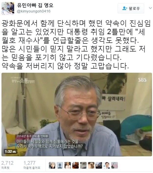 오늘자 유민아빠 트위터.jpg | 인스티즈