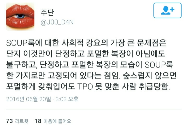 사회적 업압과 자기결정은 배치되는 개념이 아니다. (feat. soup룩 부르카 히잡) | 인스티즈