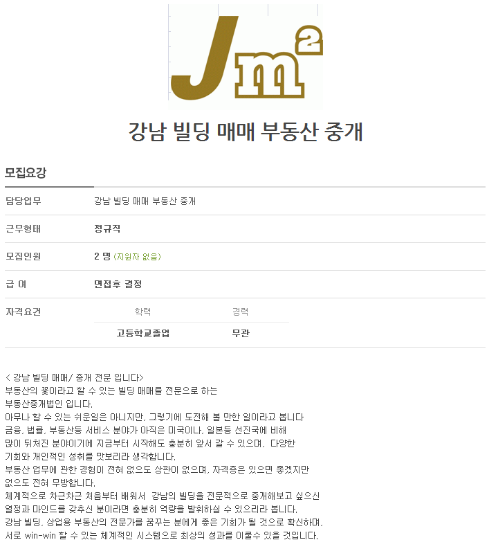 주식회사 제이엠 이미지