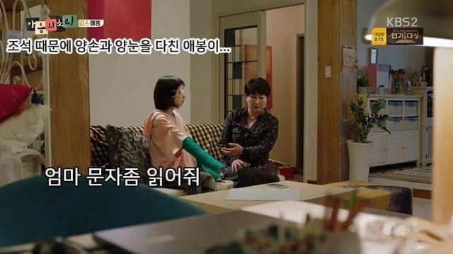 웹드라마 마음의 소리 깁스한 애봉이편.jpg | 인스티즈