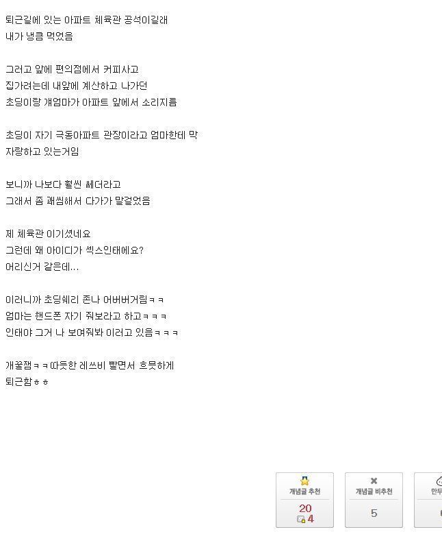포켓몬고 초딩과 현피한 디시인.jpg | 인스티즈