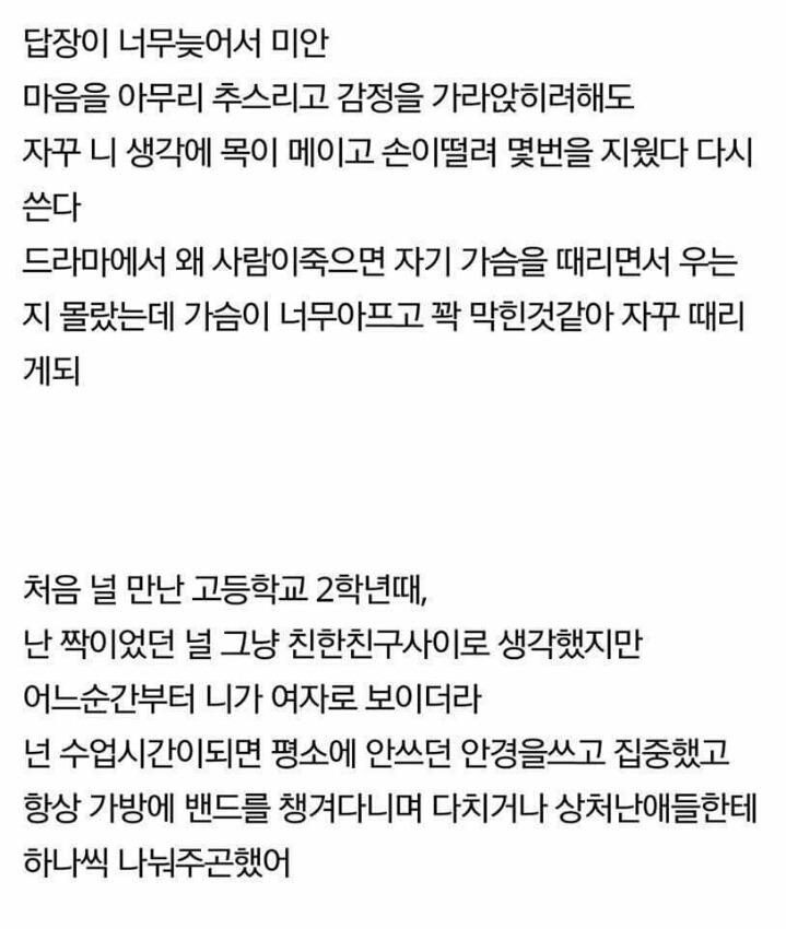 너에게 남기는 편지 그리고 너에게 보내는 답장 | 인스티즈