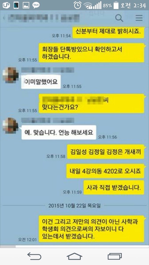 김일성해봐 | 인스티즈
