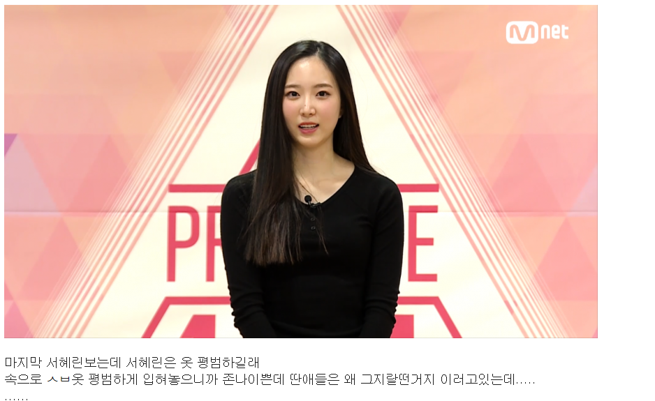 [프로듀스101] 이해인,이수현,서혜린 소속사 SS의 사장은 돌아이가 분명함 | 인스티즈