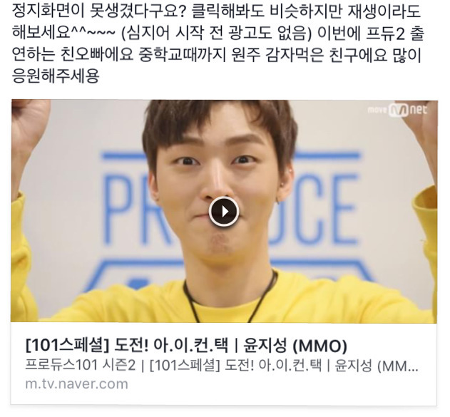 프로듀스101 2회 연속 캐리한 연습생 (Feat. 가족) | 인스티즈