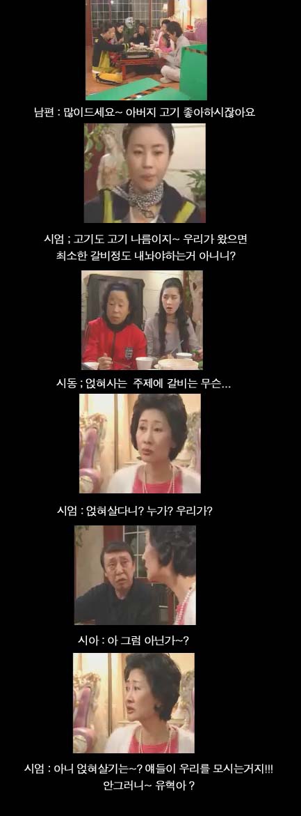 사랑과전쟁1화 - 파이팅봉정순 | 인스티즈