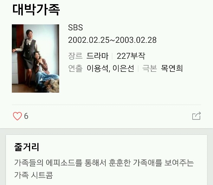최소 94년생부터 20대중반은 되야 알만한 추억의 시트콤2.jpg | 인스티즈