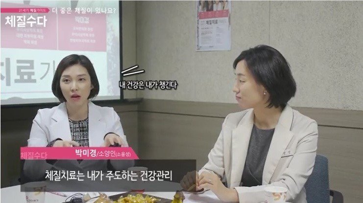 예쁜 한의사 아줌마의 과거 | 인스티즈
