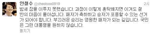 안철수 양비론의 역사 .JPG | 인스티즈