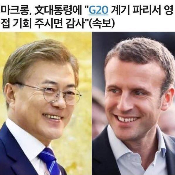 문재인 대통령께 선택받은 해외정상들.JPG ((feat. 팬미팅)) | 인스티즈