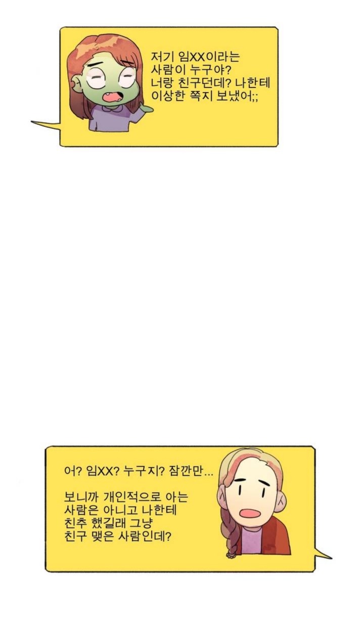 외국인남친 둔 여자는 김치년 | 인스티즈