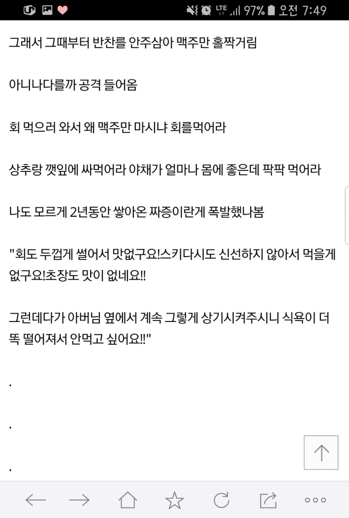 시아버지한테 한방 먹였어요 | 인스티즈