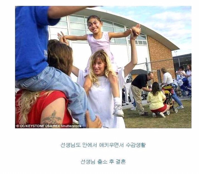 13살 남학생과 사귄 34살 여교사 결말 | 인스티즈