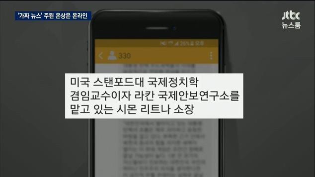 세금으로 만든 가짜 뉴스 | 인스티즈