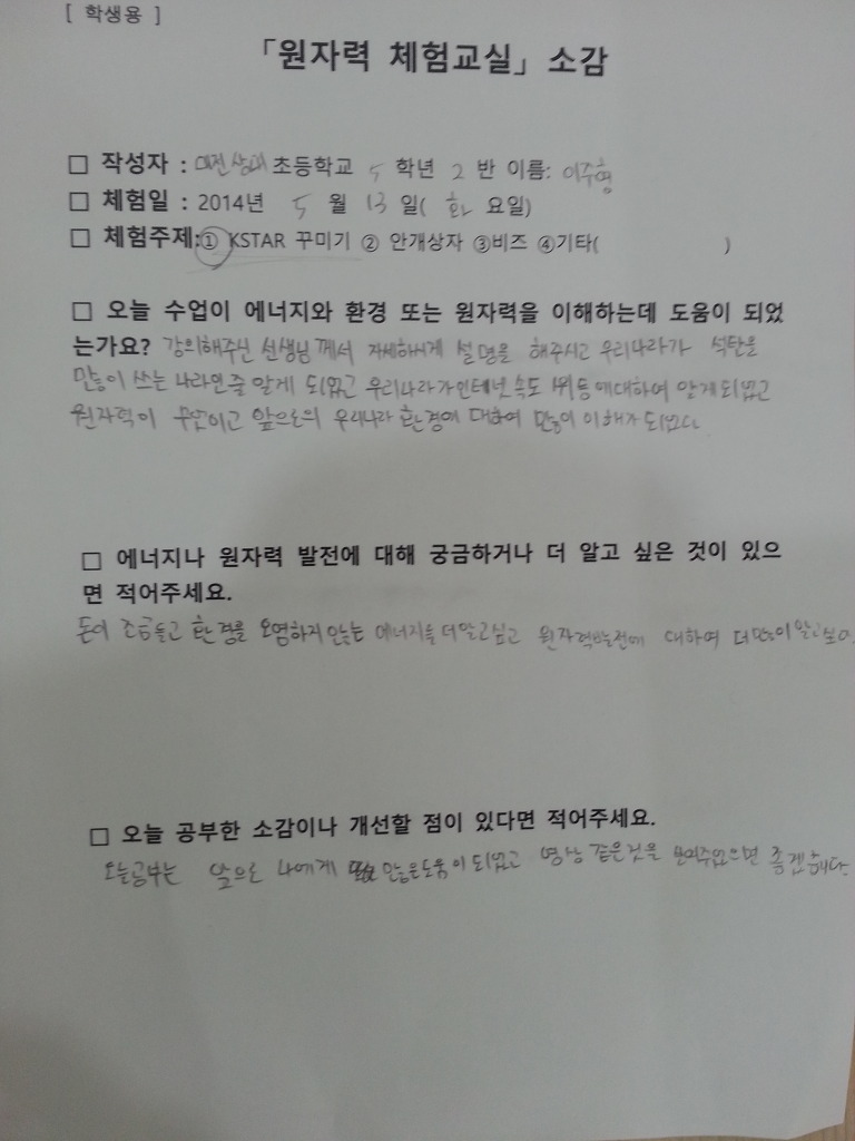 상대초등학교 이미지
