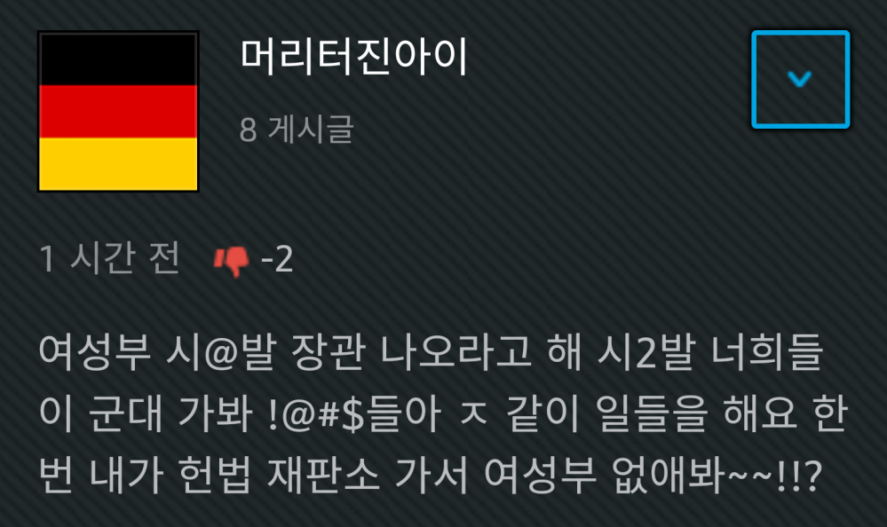 오버워치 못하게해서 빡친 초딩.jpg | 인스티즈