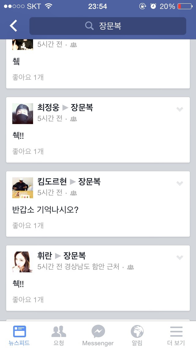 대학생이 된 장문복.jpg | 인스티즈