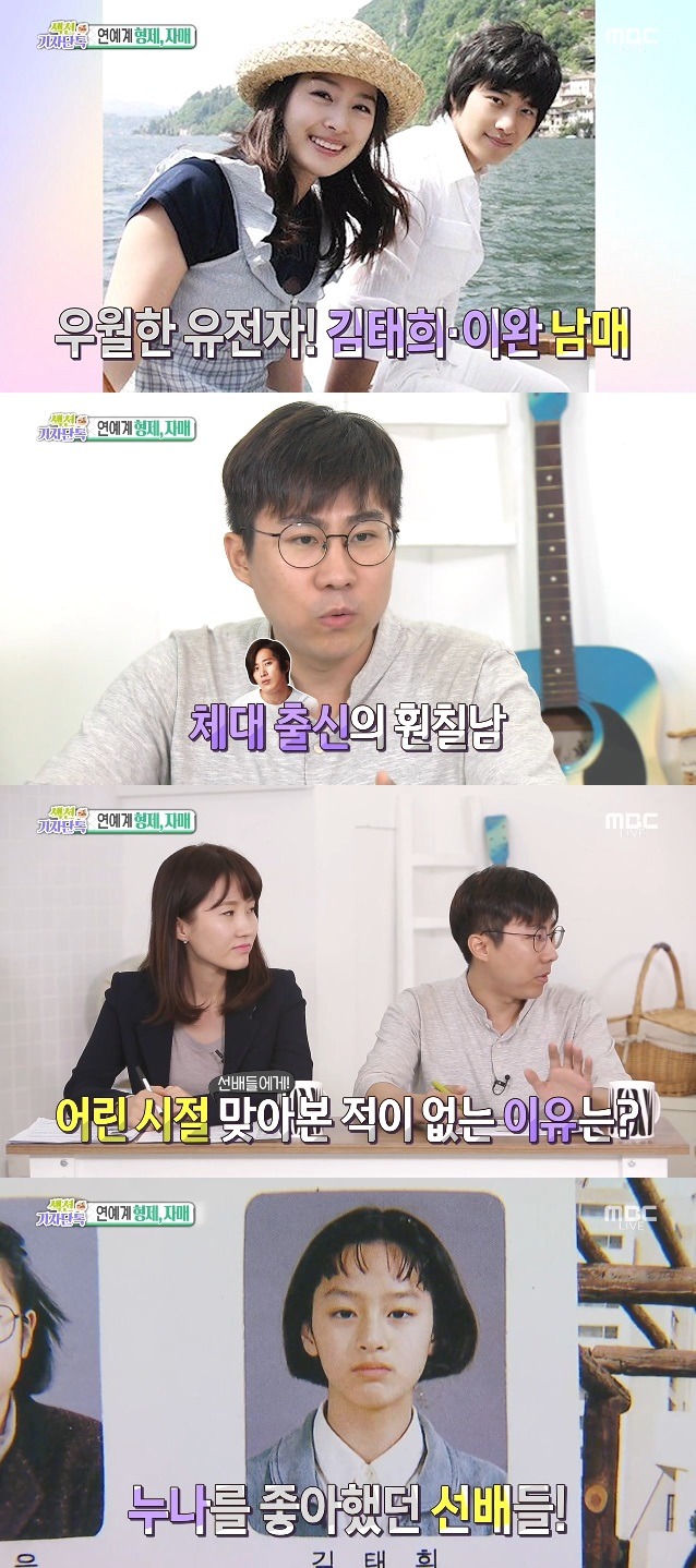 체대 출신 이완이 선배들한테 맞아본 적 없는 이유 | 인스티즈