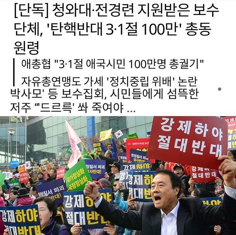 탄핵을 안심할 수가 없는 이유.jpg | 인스티즈