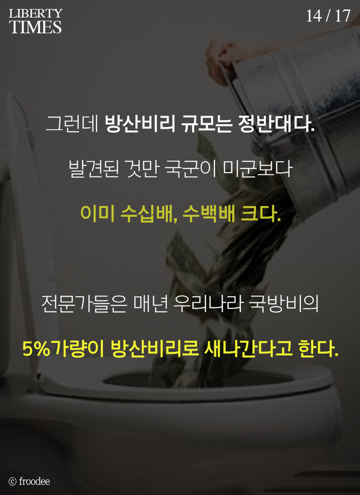 우리가 천조국을 이겼다 | 인스티즈