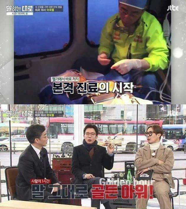 외과의사 이국종 교수님의 일침 | 인스티즈