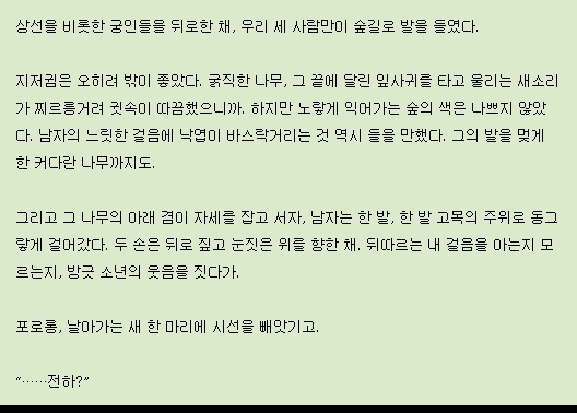 낮저밤이 완전체라는 남주 | 인스티즈