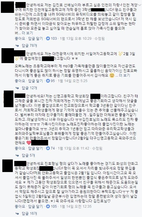 페북에서 난리난 고3 학생 회장들 댓글 경쟁.sgwannabe | 인스티즈