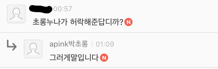 [에이핑크] 오늘자 팬카페 열활중인 보미랑 초롱이 | 인스티즈