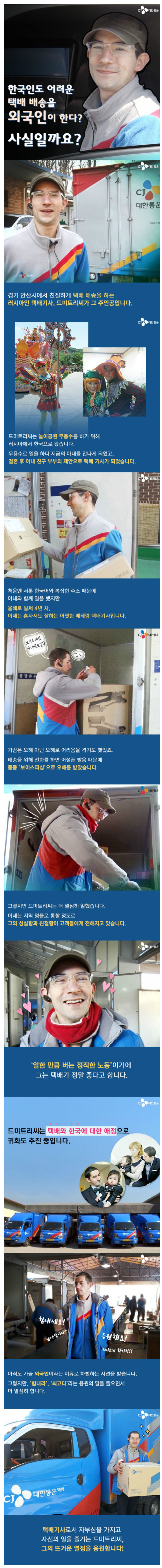 경기도 안산의 어느 택배기사 | 인스티즈