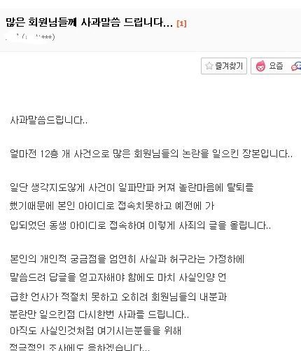 아이를 문 개를 12층에서 던져버렸습니다. +) 주작이라고 함 | 인스티즈
