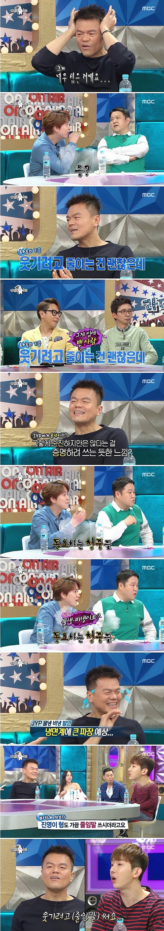 줄임말을 싫어하는 박진영 | 인스티즈