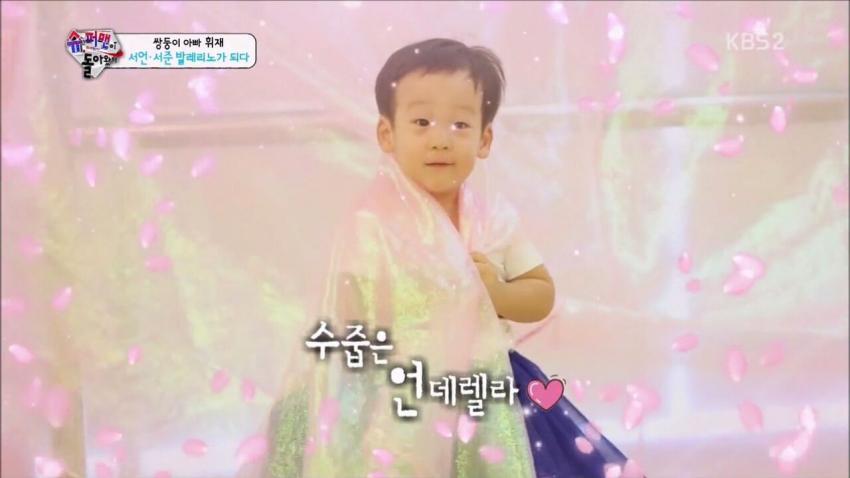 [슈퍼맨이돌아왔다] 꽃서언 대박 | 인스티즈