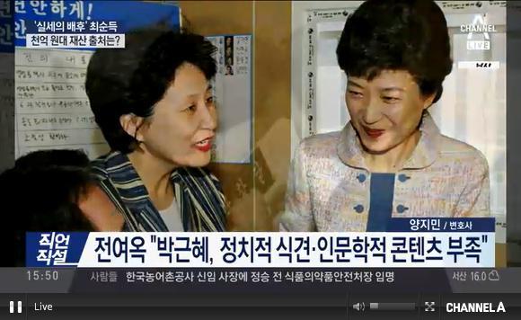 채널A 박근혜 극딜 | 인스티즈