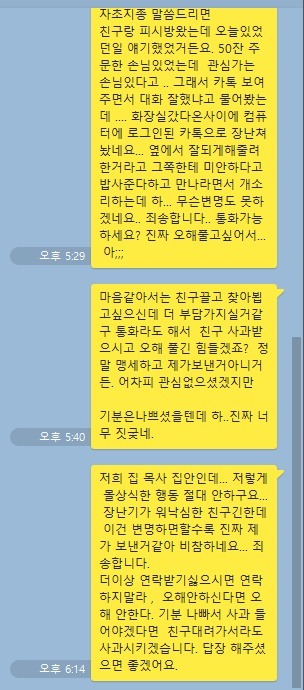 썸녀에게 카톡 잘못보내기 [소름류] | 인스티즈