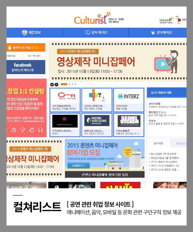 전문 업종별 취업 사이트 모음 2탄 | 인스티즈