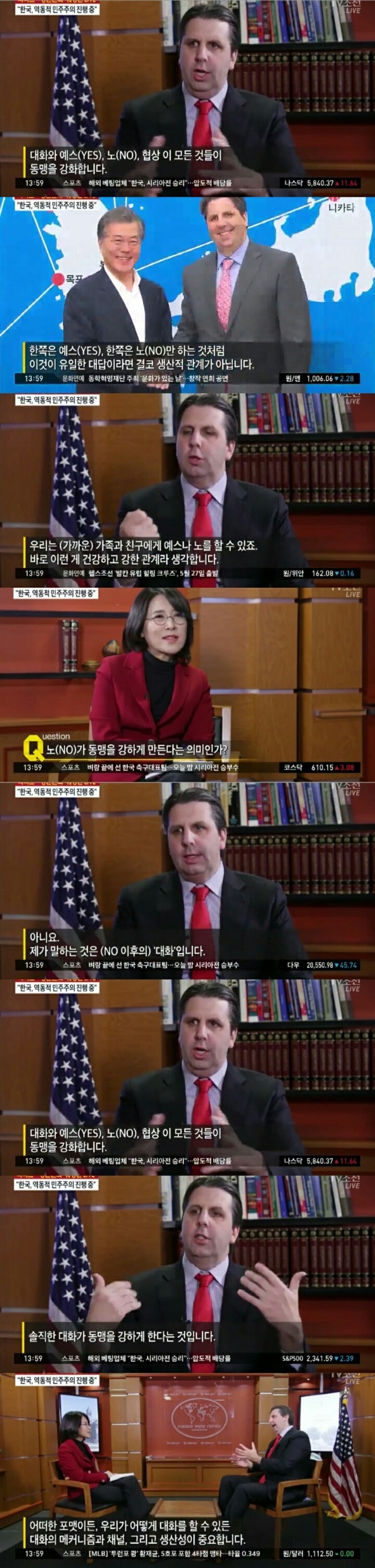 tv조선: 문재인은 반미주의자? | 인스티즈