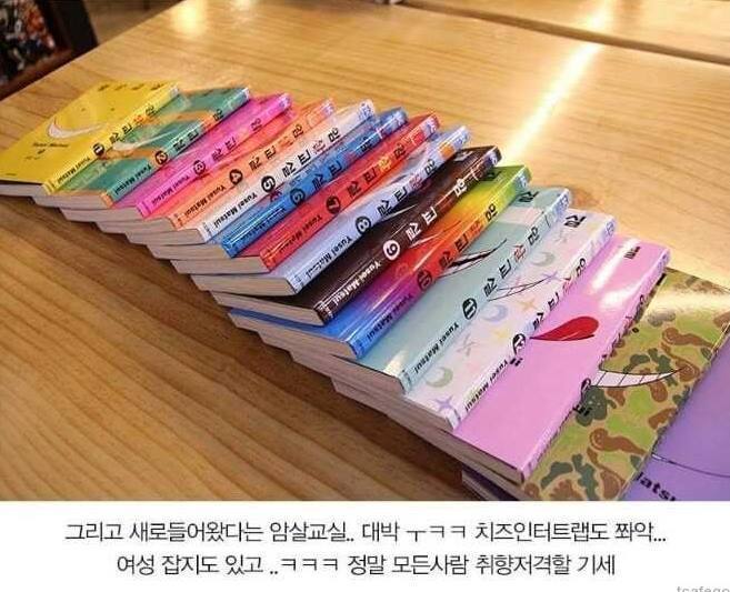 만화방 | 인스티즈
