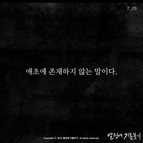 대기만성? | 인스티즈