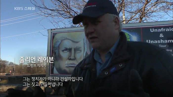미국 지식인들이 생각하는 트럼프와 미국 저소득 저학력층들이 생각하는 트럼프... | 인스티즈