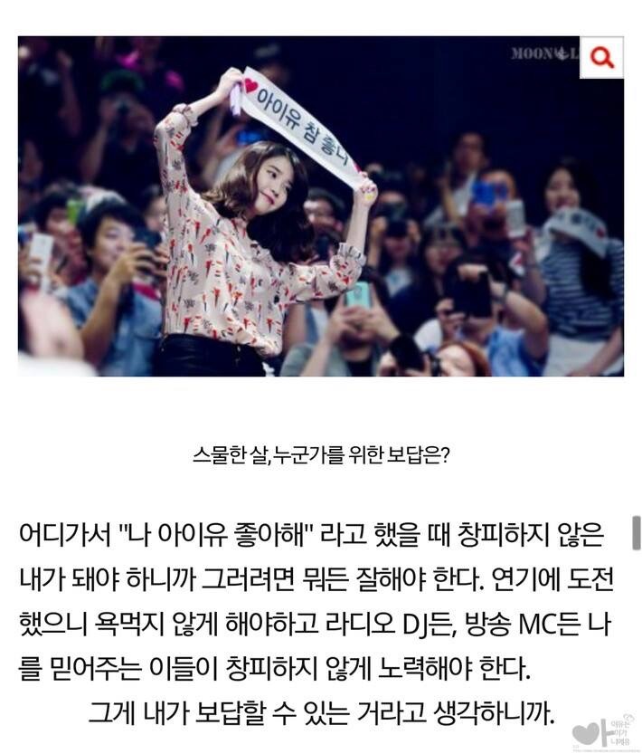나의 종교 삶의 이유 그 자체이신 나의 창조주 이지은 어록 | 인스티즈